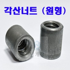 (하스텔로이) 육각볼트