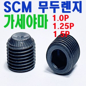 ( 가세야마 ) 무두렌지