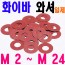 화이바 (일제)